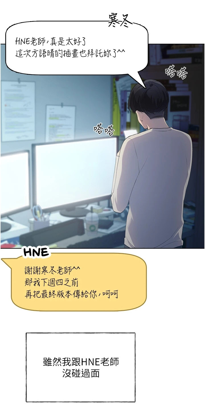 第1章：小说家13