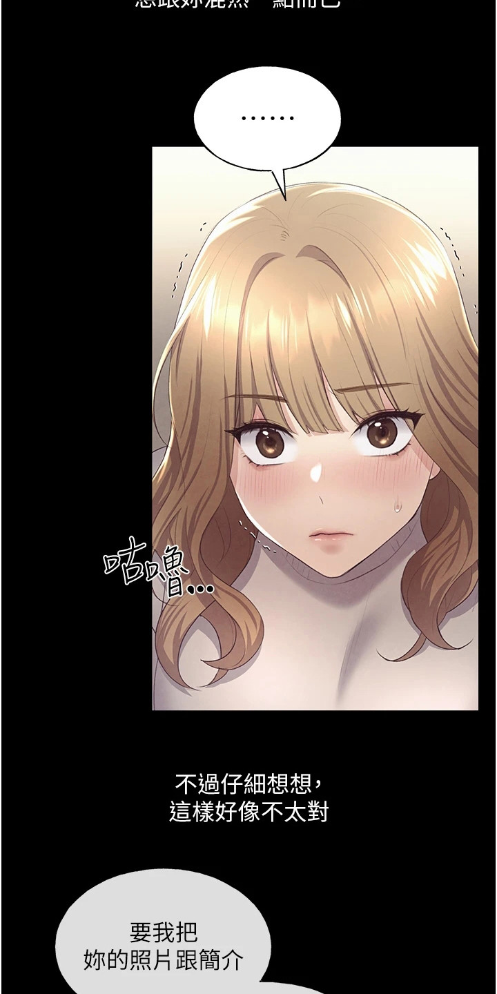 第11章：确认心意14