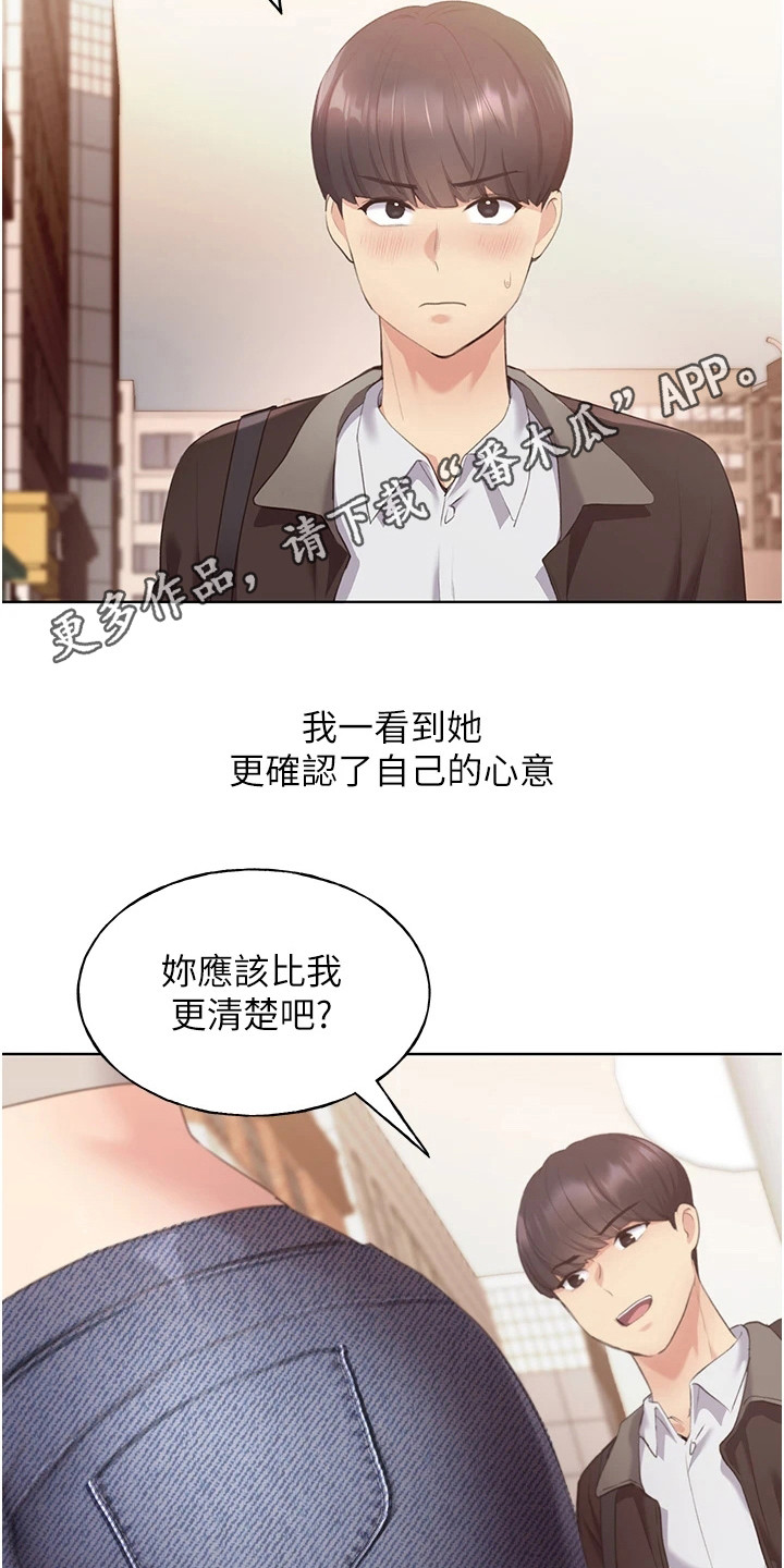 第11章：确认心意4