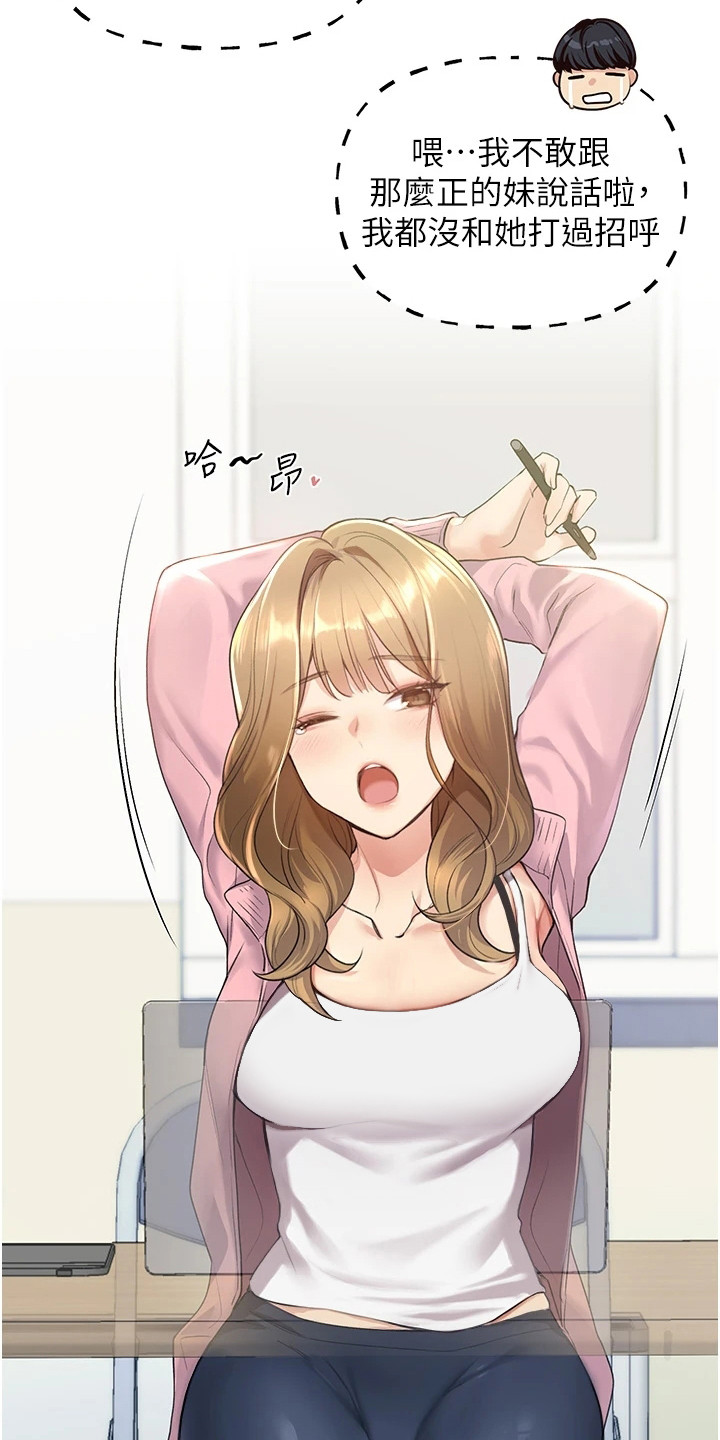 第3章：插画师5