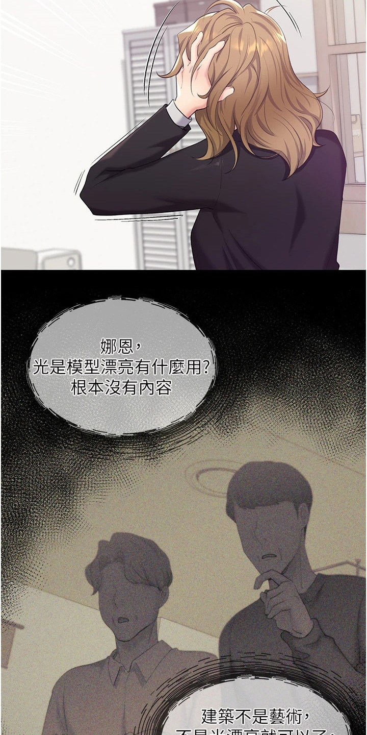 第6章：气愤16