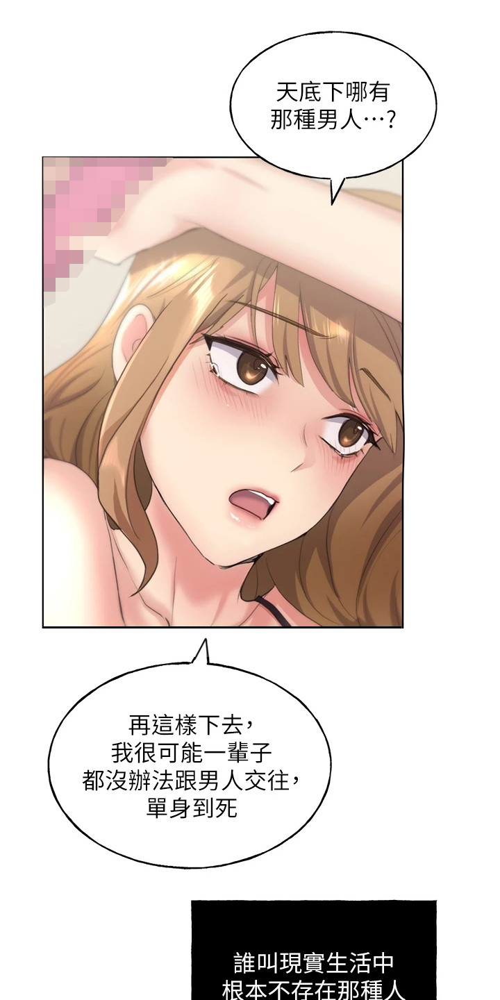 第7章：闪过念头12
