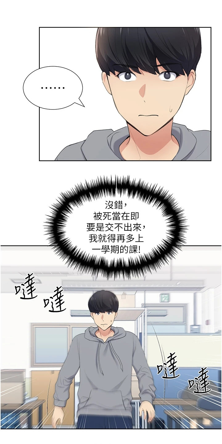 第3章：插画师7