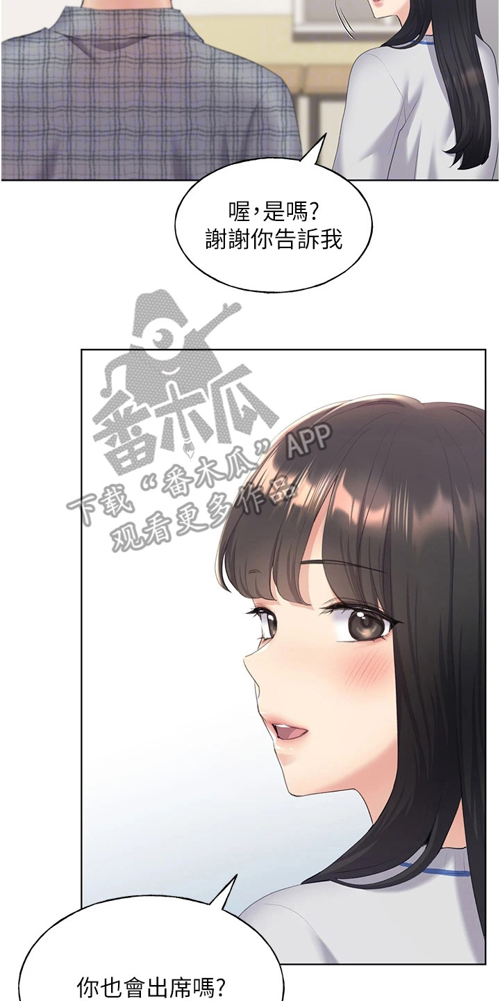 第8章：外校生13