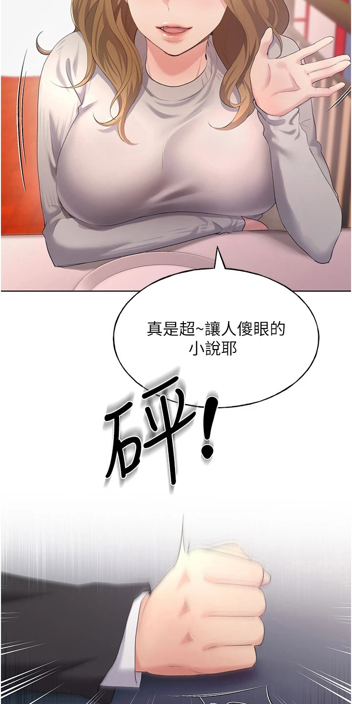 第13章：挑衅11