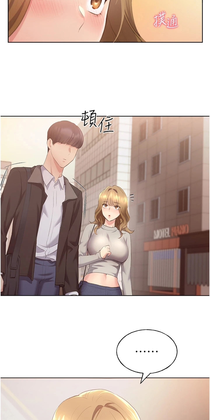 第11章：确认心意8