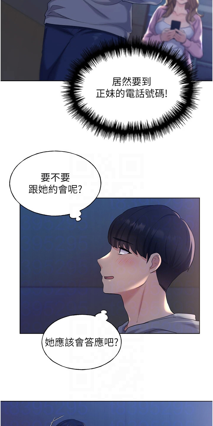 第5章：虚张声势5