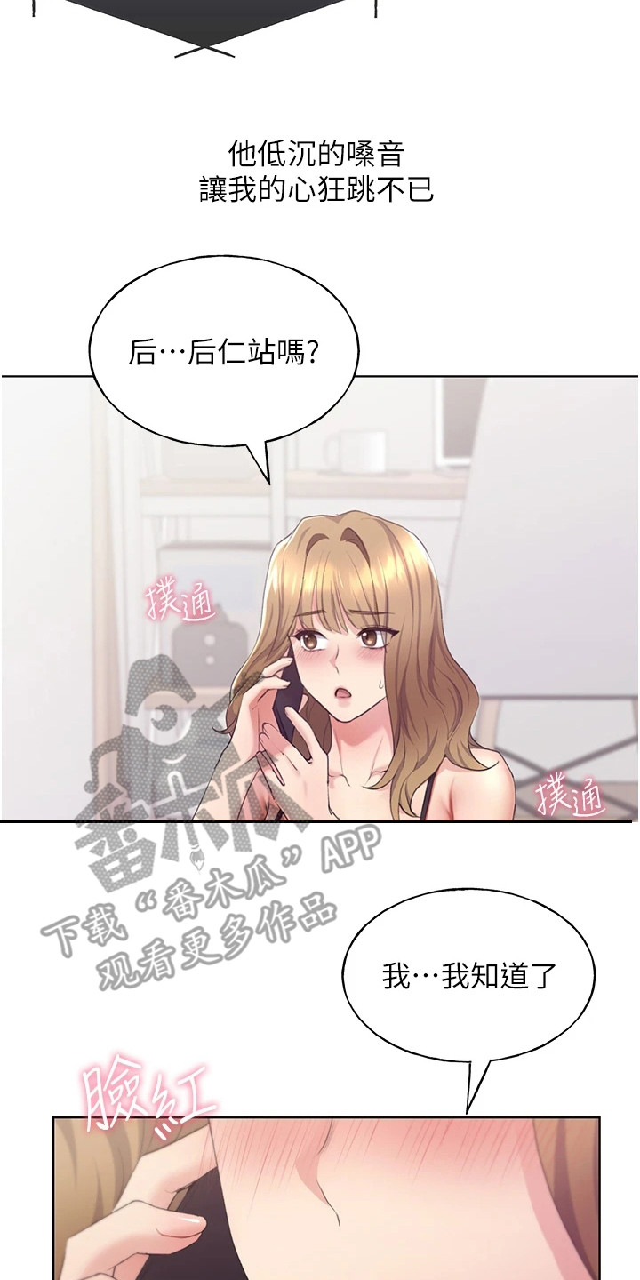 第7章：闪过念头17