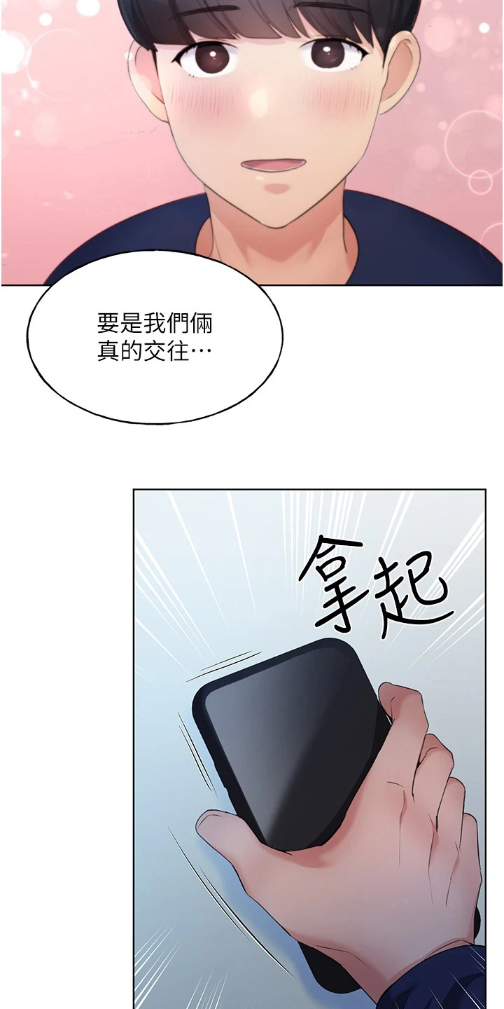 第9章：胡思乱想12