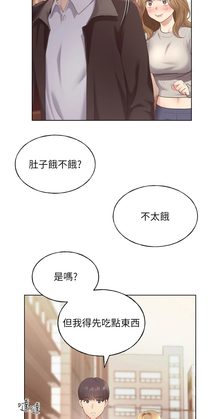 第11章：确认心意6