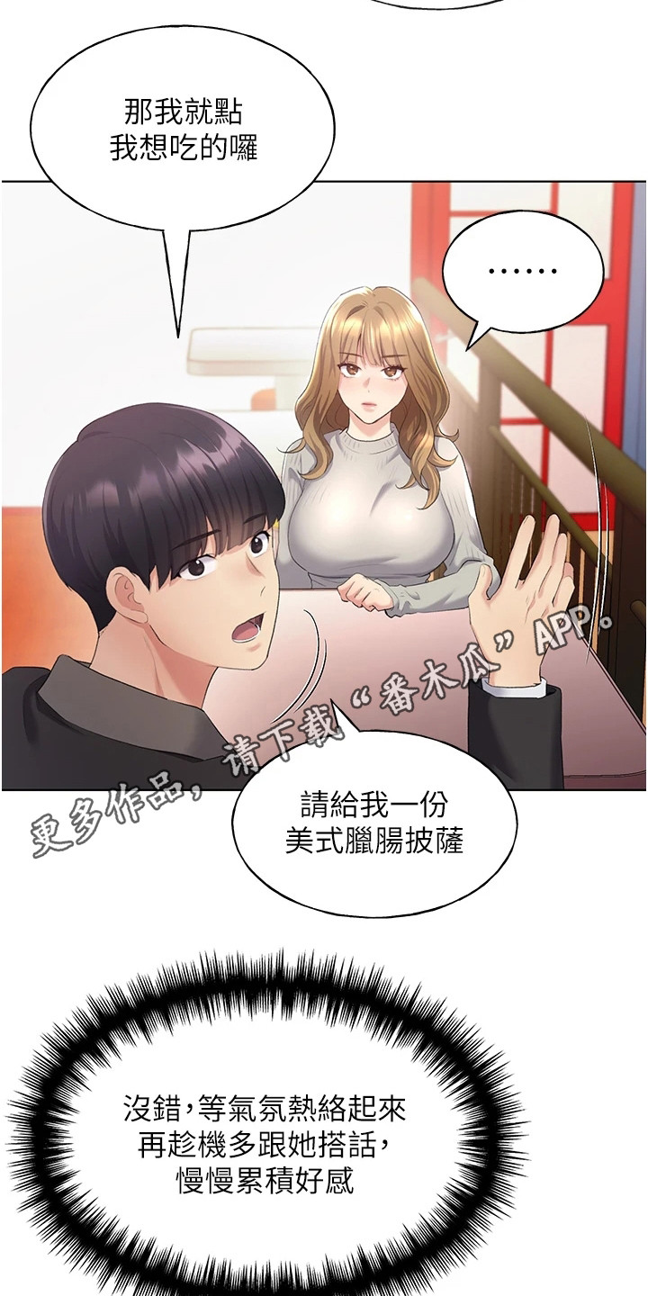 第12章：忠实读者4