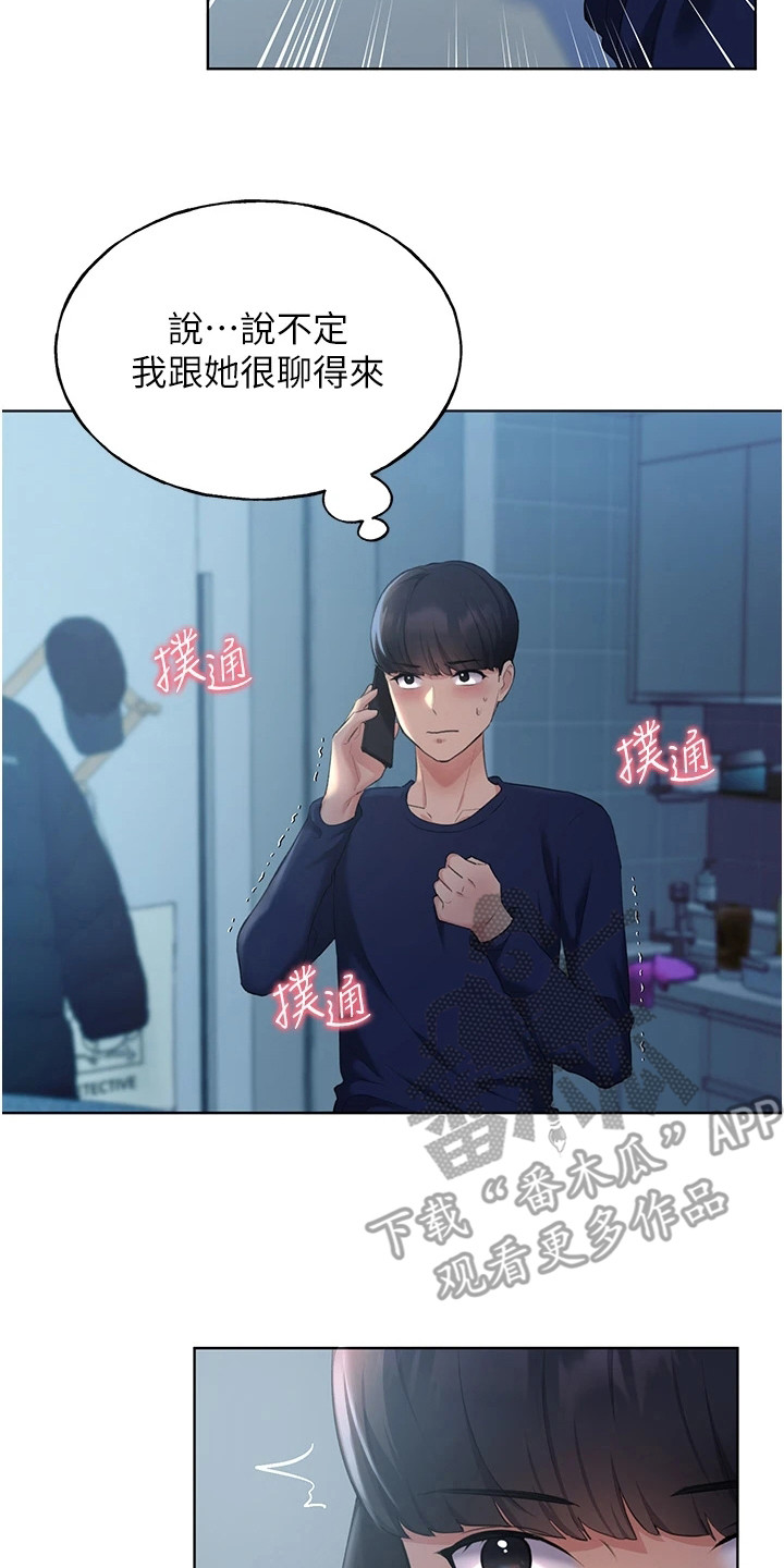 第9章：胡思乱想13