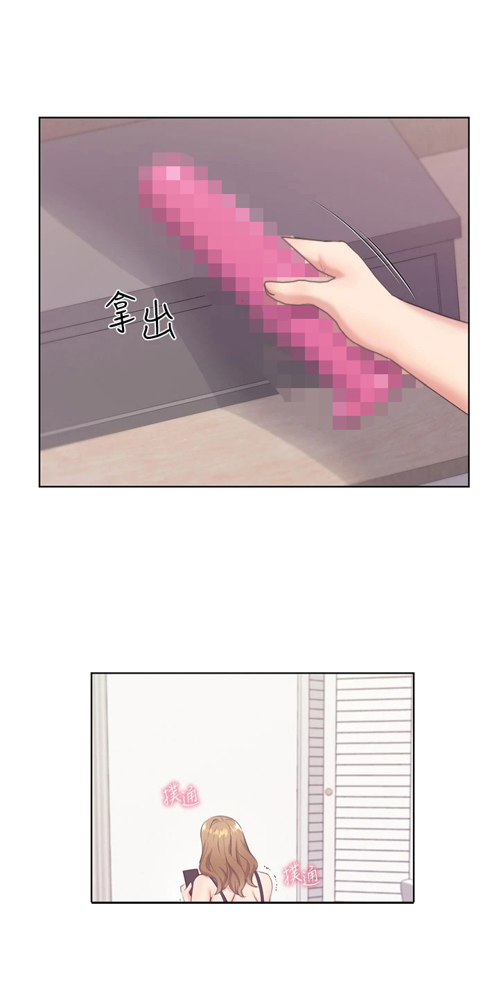 第7章：闪过念头6