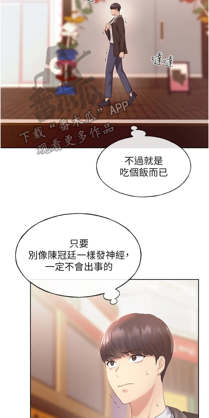 第10章：很期待13