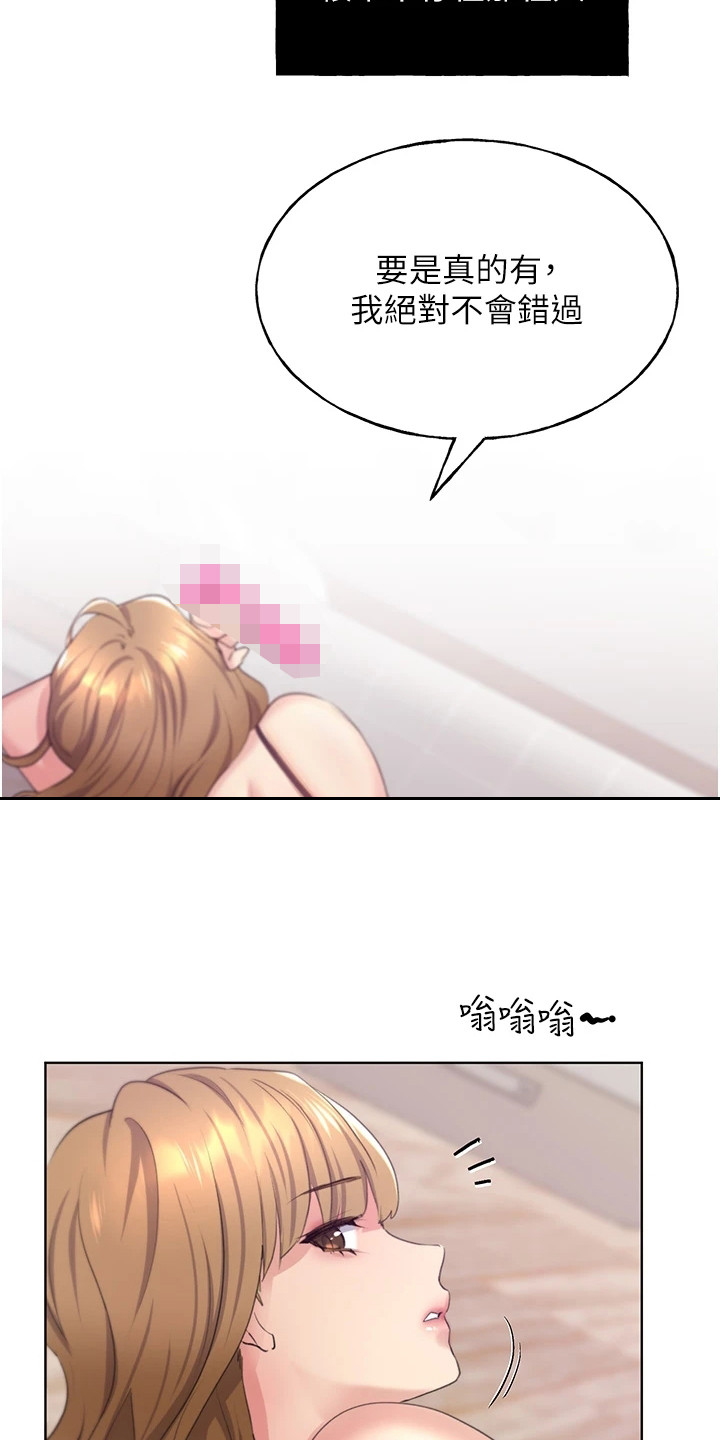 第7章：闪过念头13