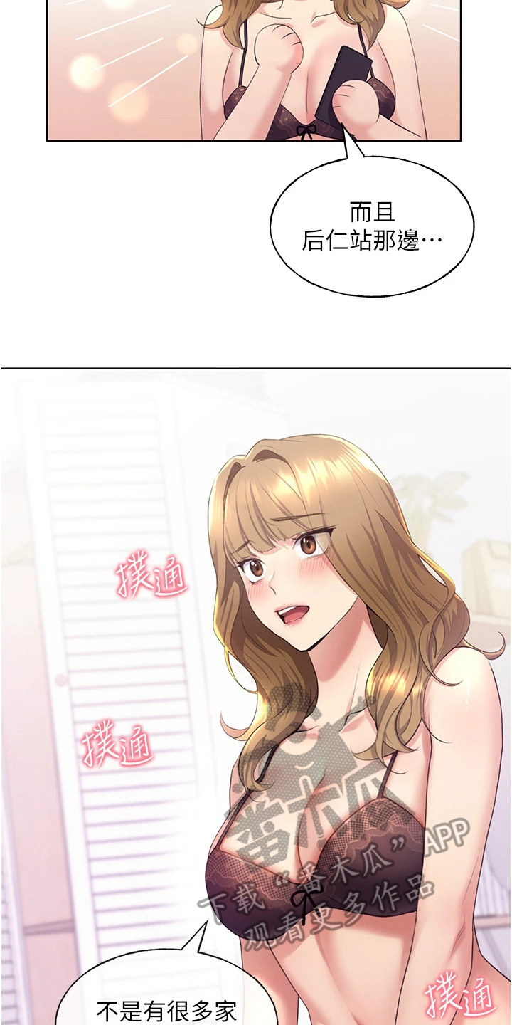 第9章：胡思乱想19