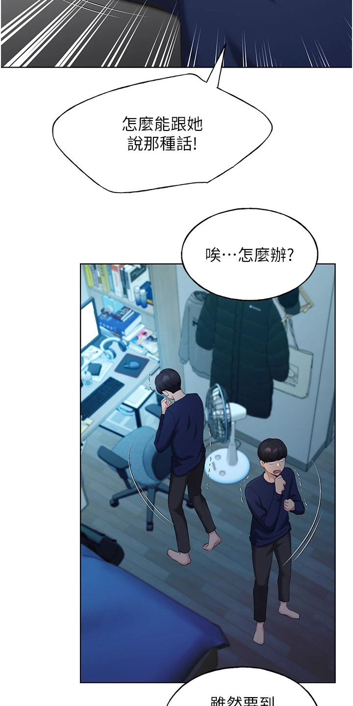 第9章：胡思乱想5