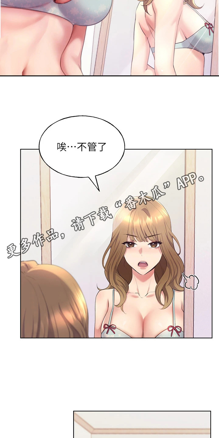 第10章：很期待4