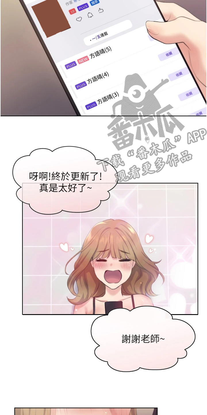 第7章：闪过念头1