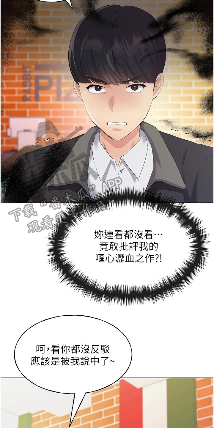 第13章：挑衅7