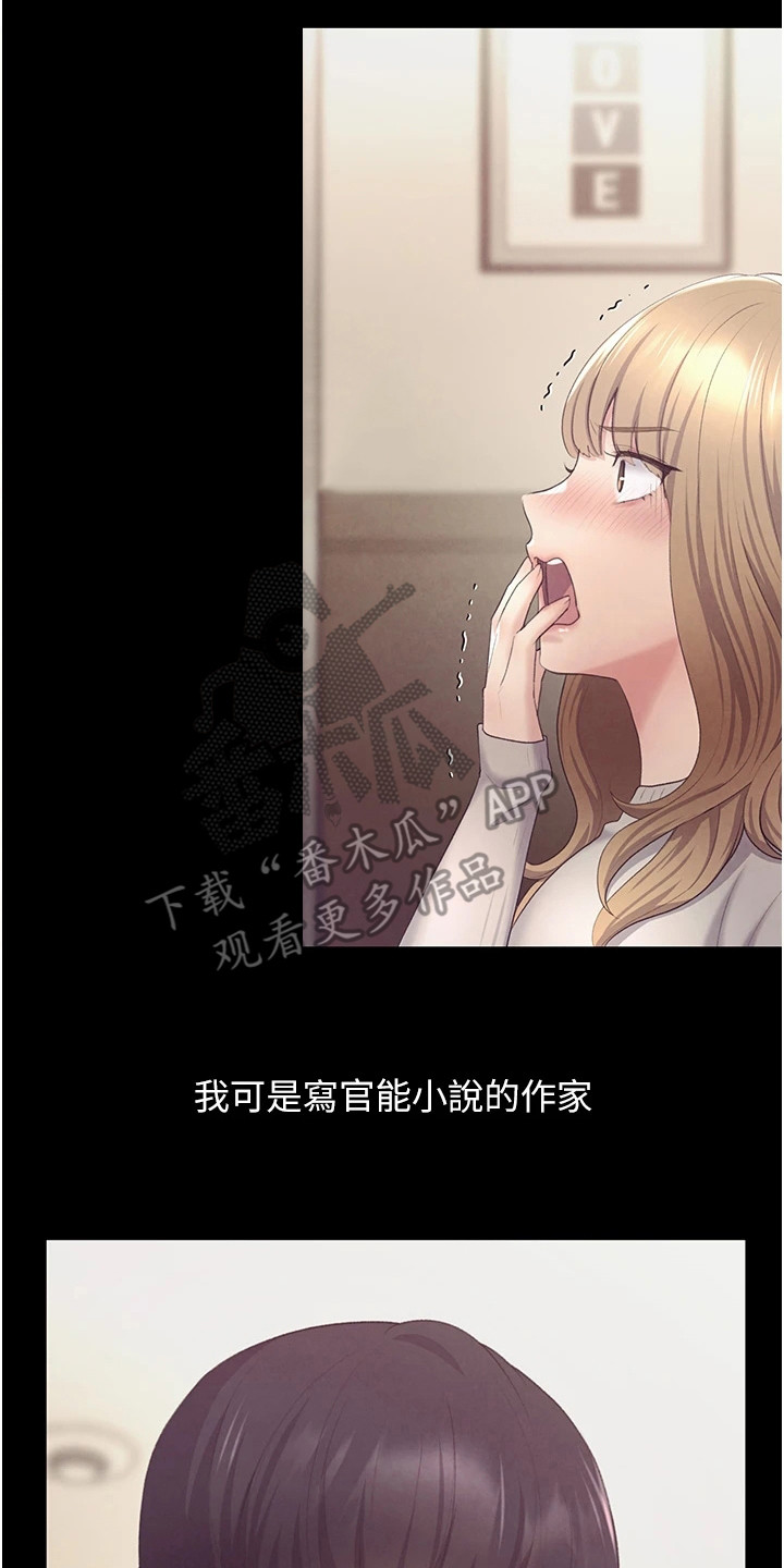 第11章：确认心意16