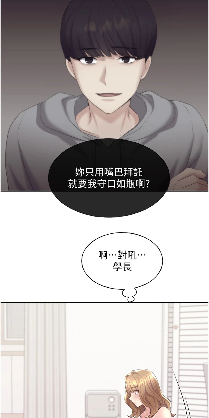 第7章：闪过念头15