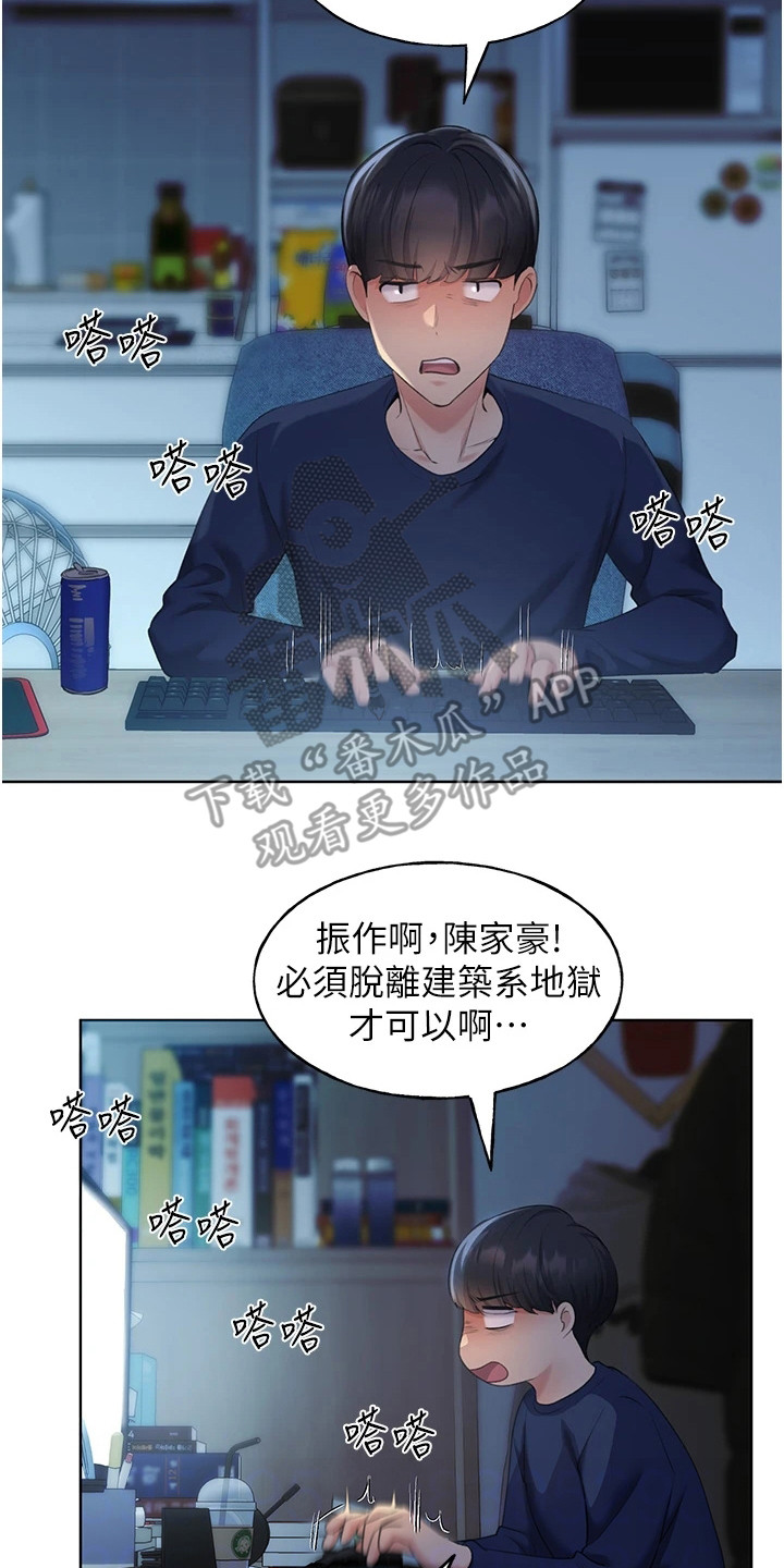第8章：外校生16