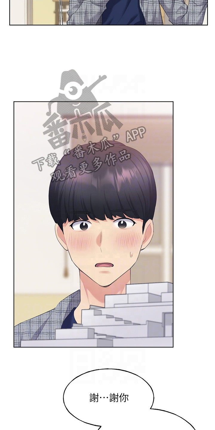 第8章：外校生7