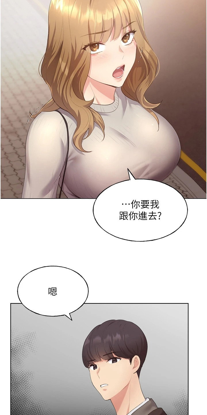 第11章：确认心意9