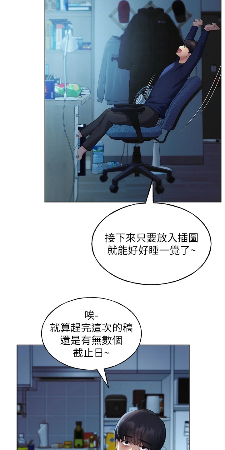 第8章：外校生18