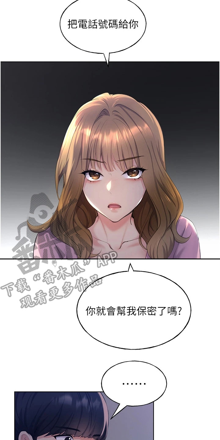 第5章：虚张声势7