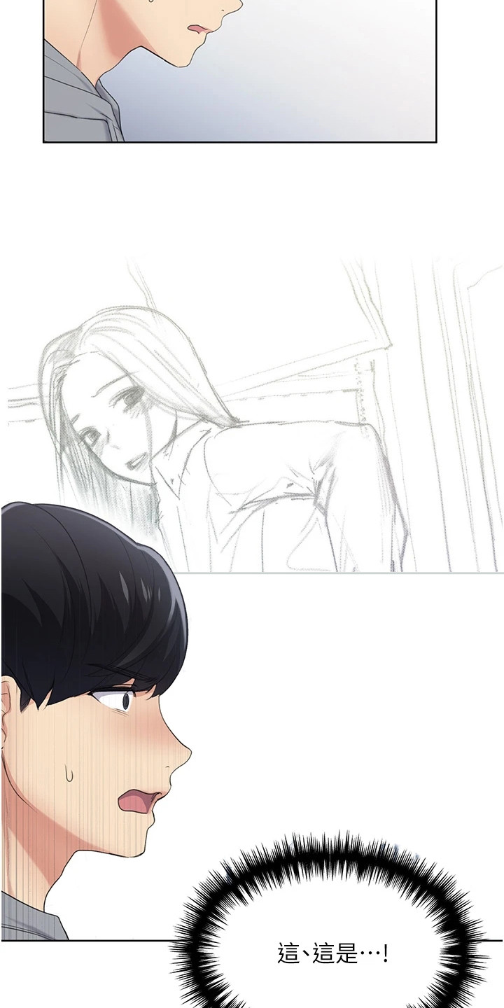 第3章：插画师12