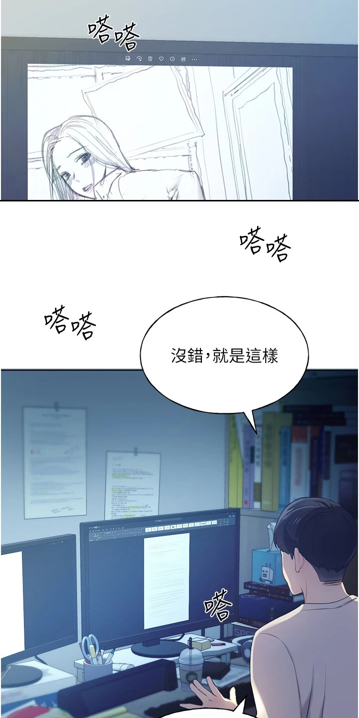 第2章：灵感14