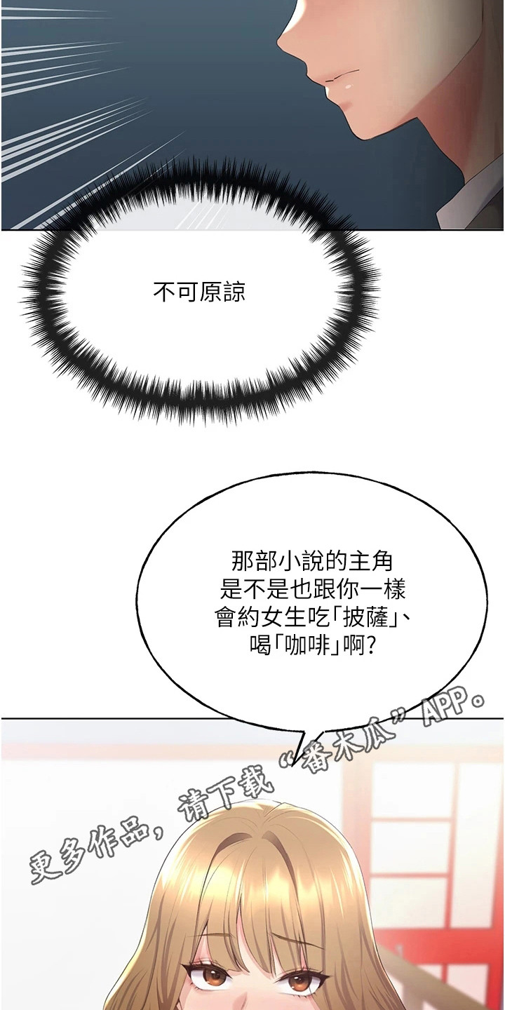 第13章：挑衅10