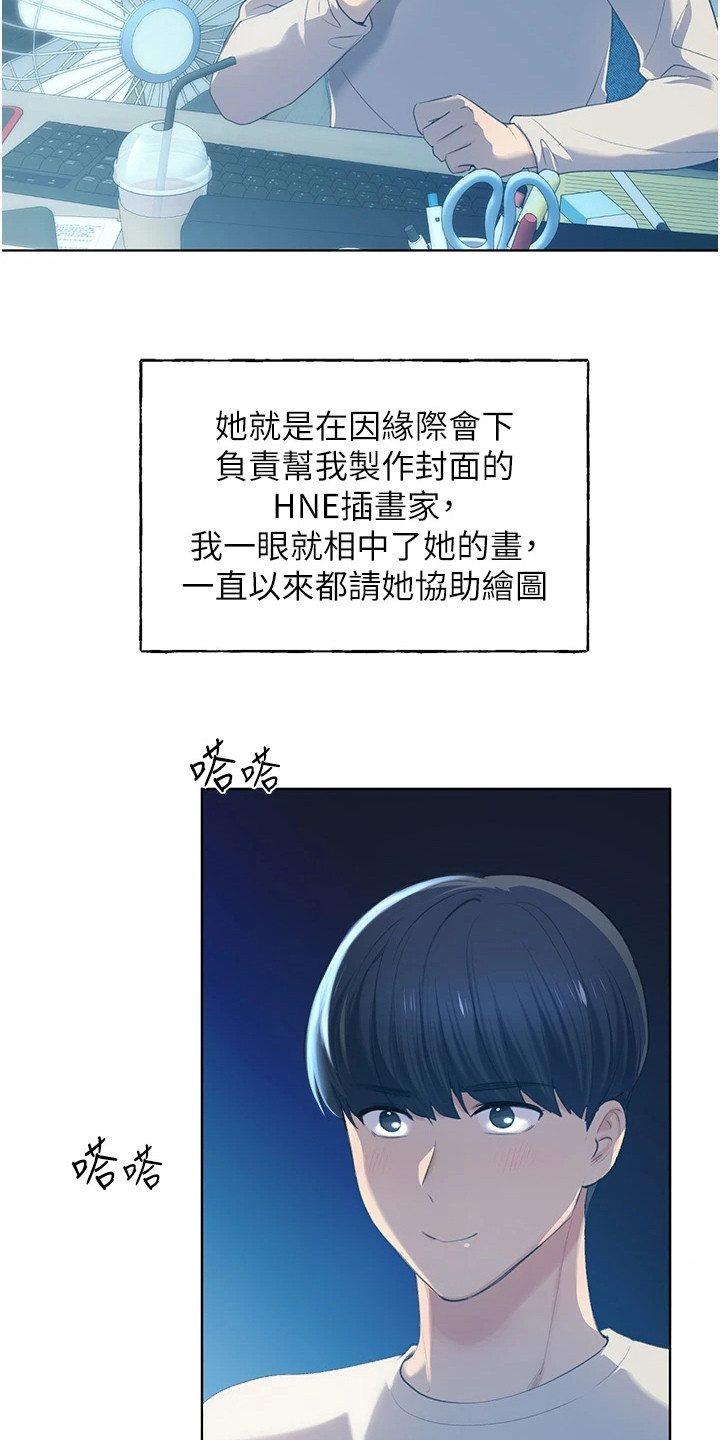 第1章：小说家8