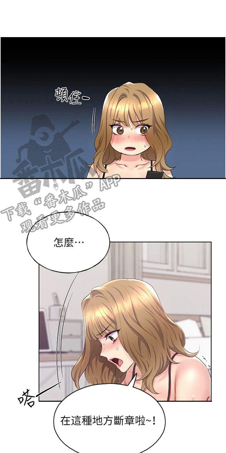 第7章：闪过念头7