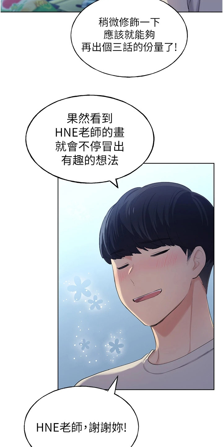 第2章：灵感15