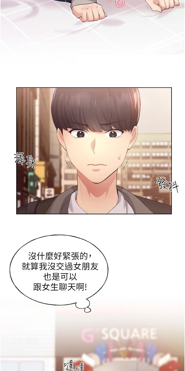 第10章：很期待12
