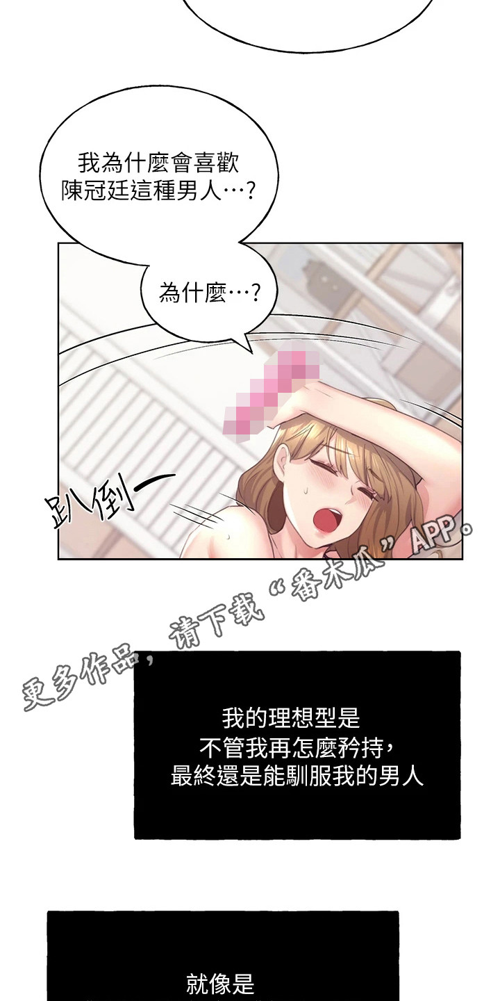第7章：闪过念头10