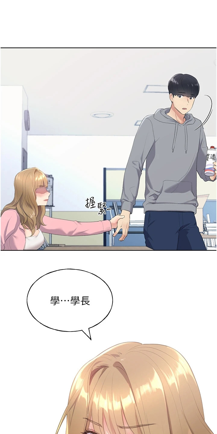 第3章：插画师17