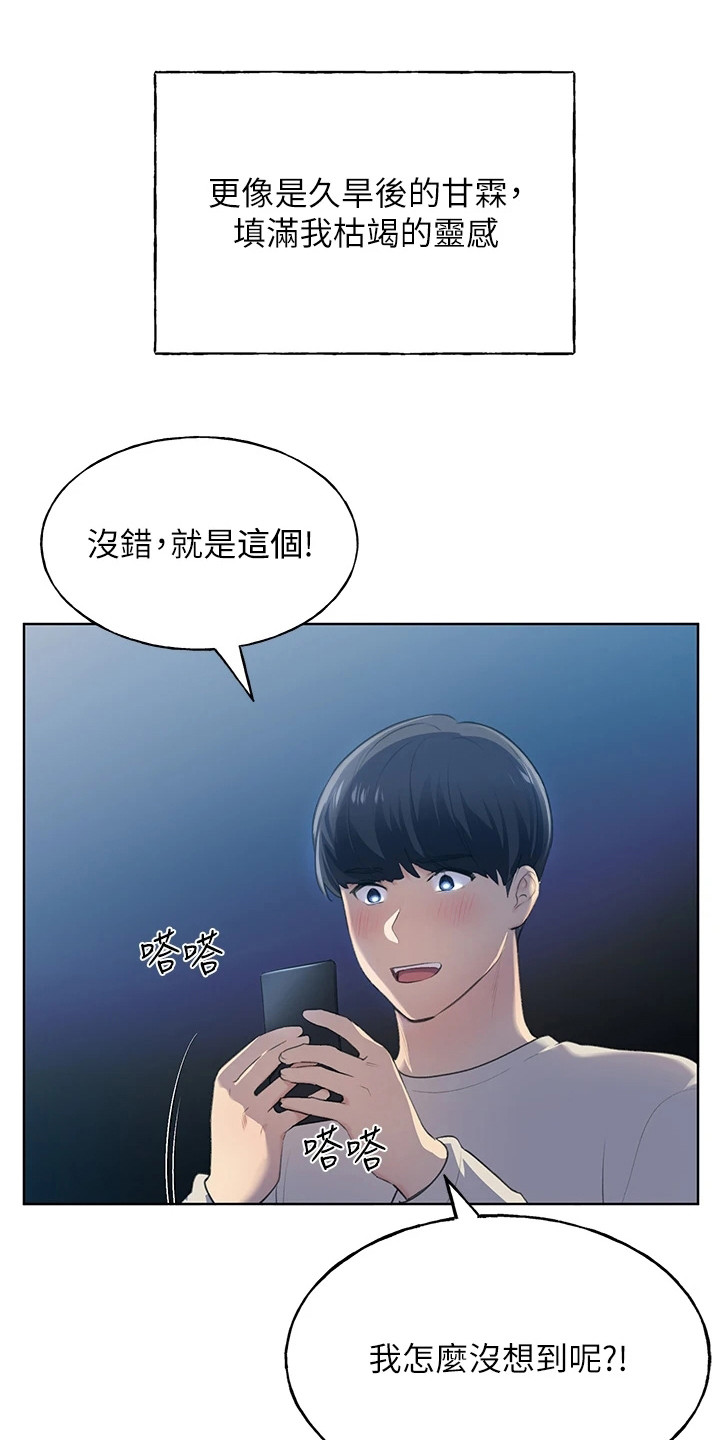 第1章：小说家11
