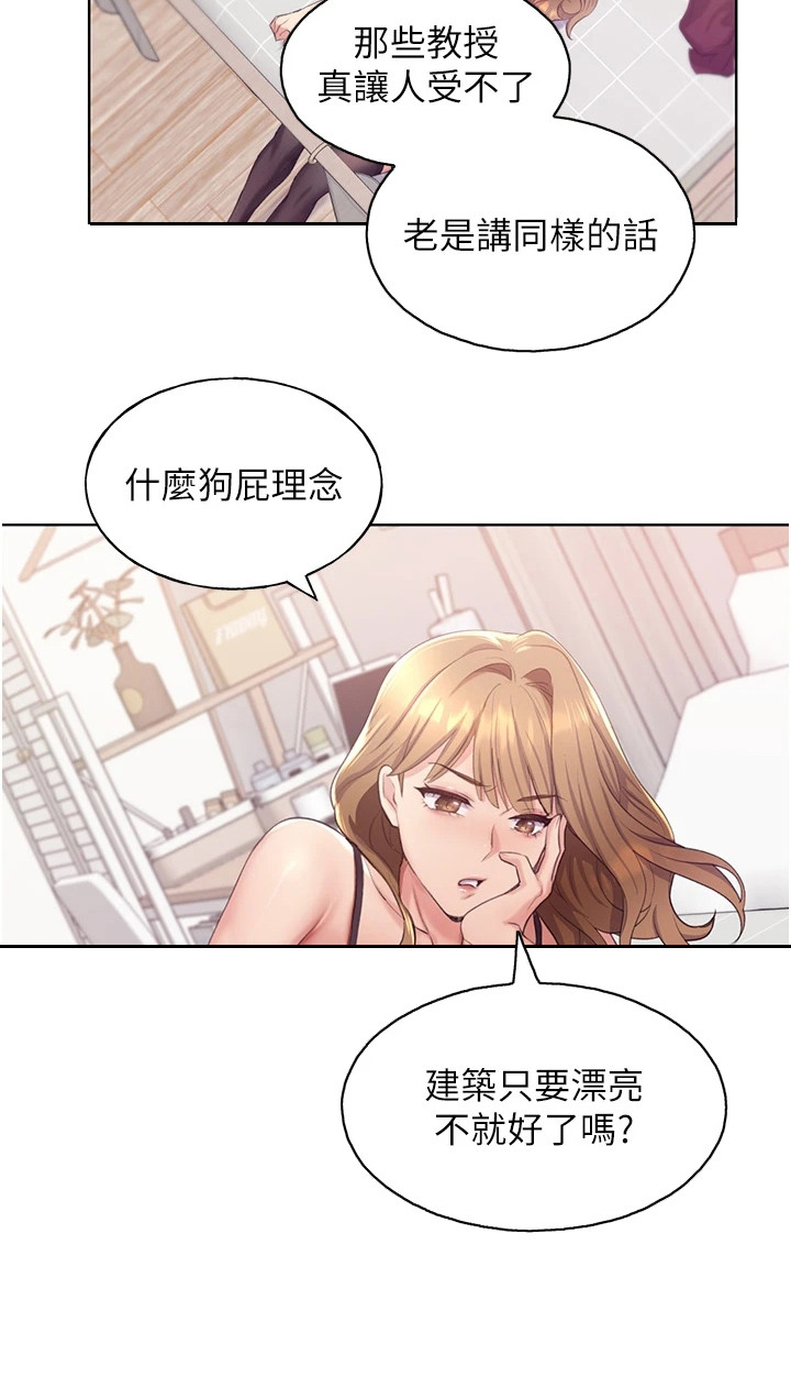 第6章：气愤19