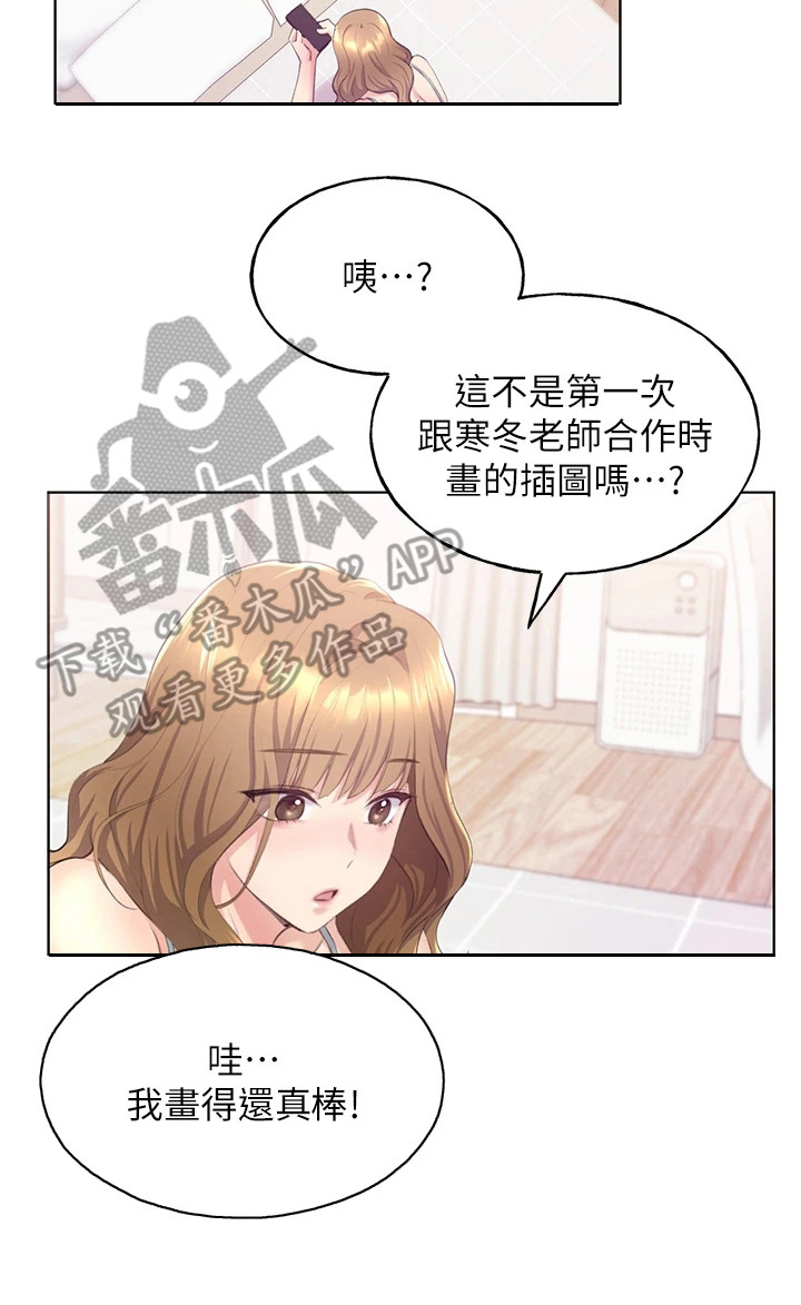 第10章：很期待7