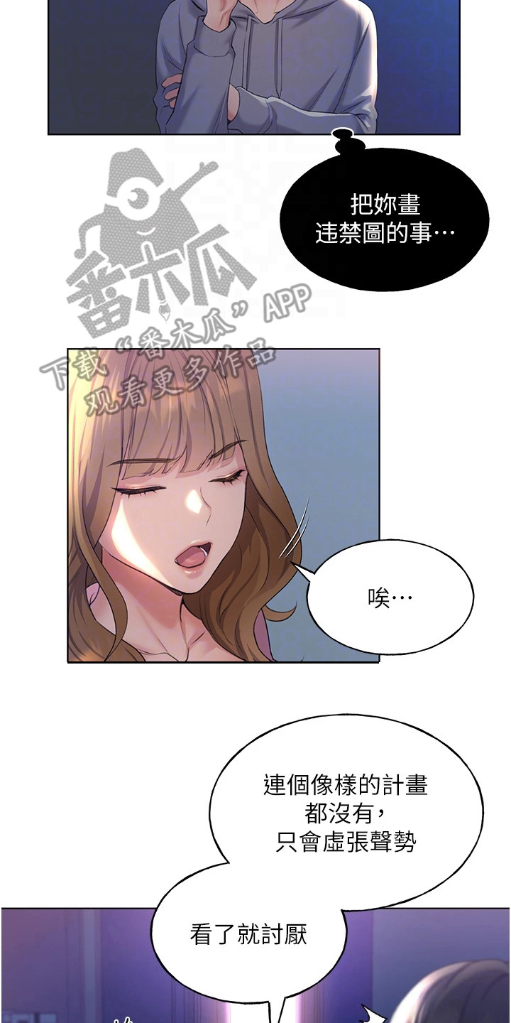 第5章：虚张声势16