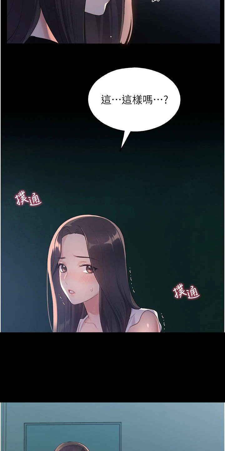 第2章：灵感7