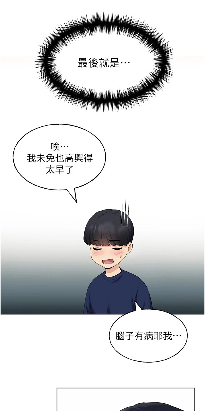 第9章：胡思乱想9