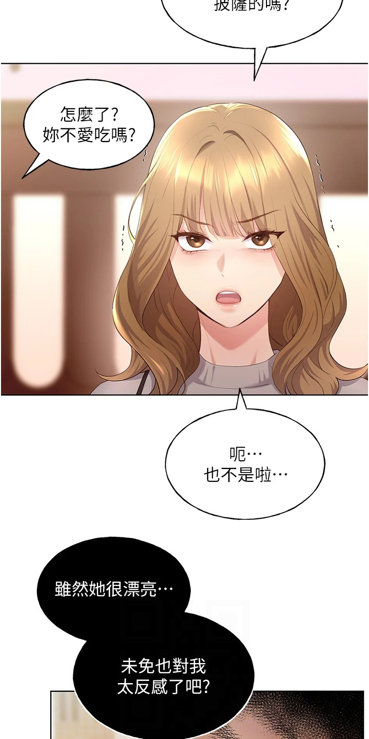 第12章：忠实读者2
