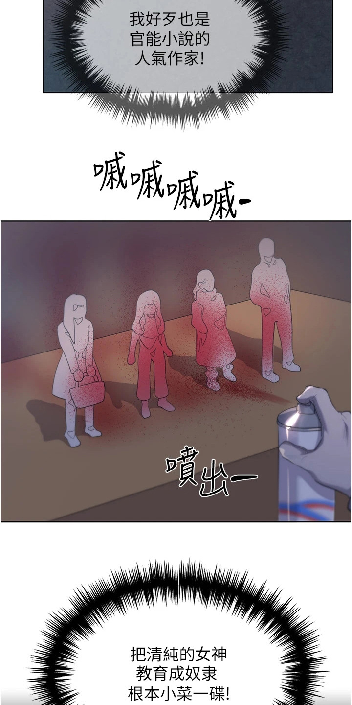 第6章：气愤3