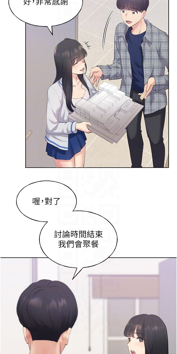 第8章：外校生12