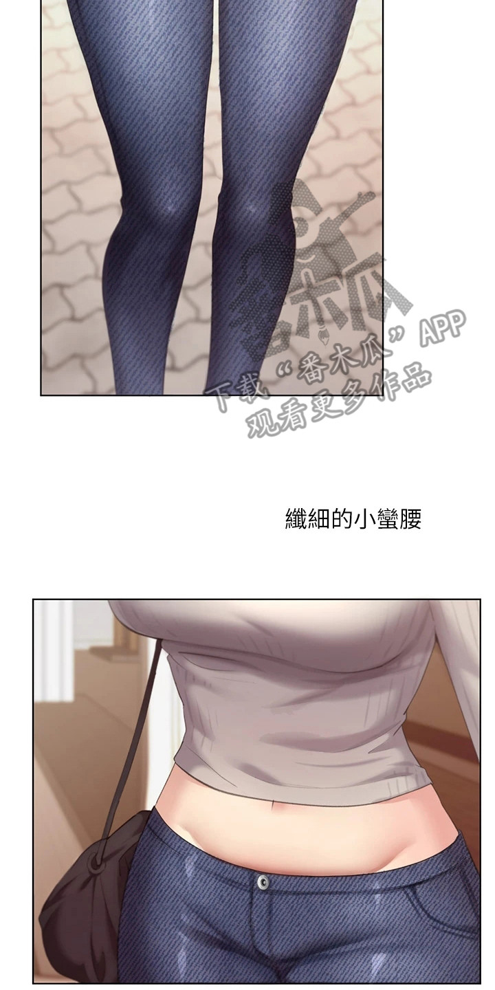 第11章：确认心意1